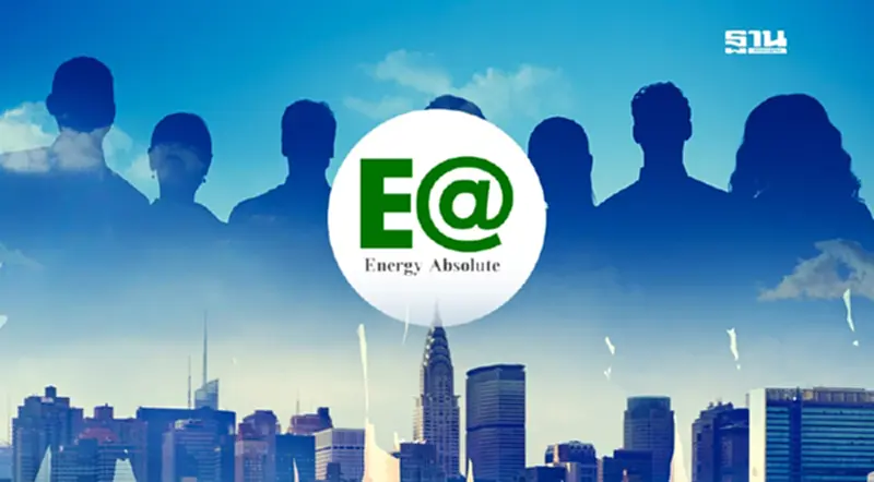 ผู้ถือหุ้นกู้ EA ทั้ง 11 รุ่น โหวตผ่านขยายเวลาไถ่ถอนหุ้นกู้ 5 ปี ผู้ถือหุ้นกู้ EA ทั้ง 11 รุ่น โหวตผ่านขยายเวลาไถ่ถอนหุ้นกู้ 5 ปี