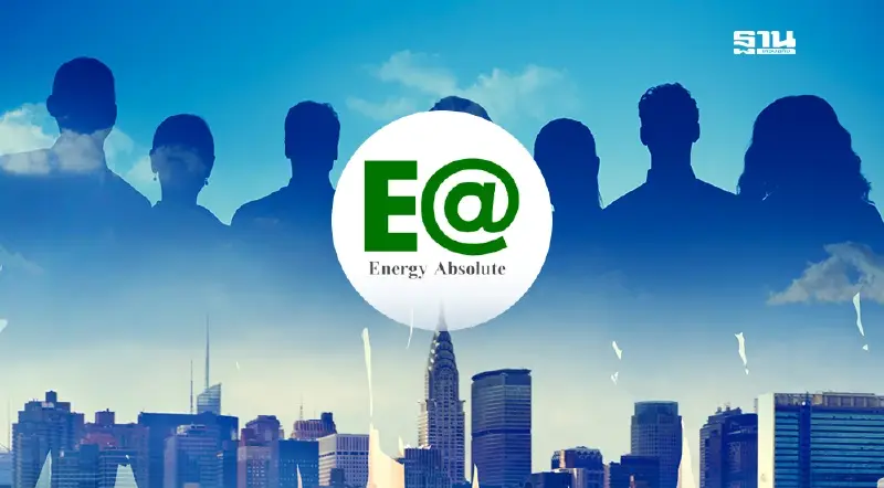 ผู้ถือหุ้นกู้ EA ทั้ง 11 รุ่น โหวตผ่านขยายเวลาไถ่ถอนหุ้นกู้ 5 ปี ผู้ถือหุ้นกู้ EA ทั้ง 11 รุ่น โหวตผ่านขยายเวลาไถ่ถอนหุ้นกู้ 5 ปี