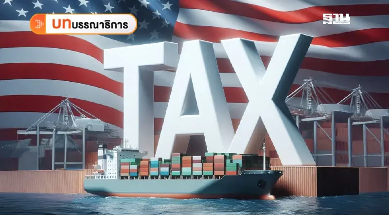 รัฐบาลปิดบังข้อเท็จจริงภาษีสหรัฐ ทิ้งผู้ประกอบการไทยในความมืด