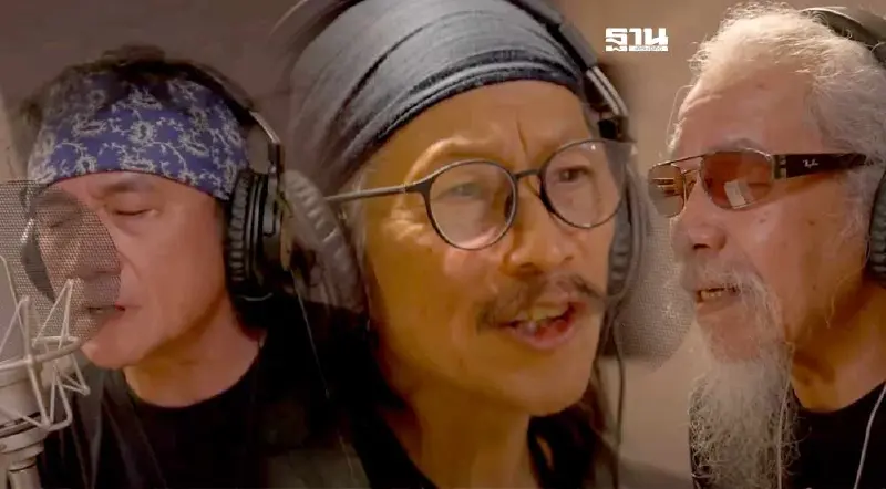 3 ตำนานเพื่อชีวิต แอ๊ด-หงา-ปู ผนึกกำลังผุดเพลง "ต้านกาสิโน"