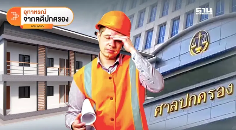 เปลี่ยน“บ้านพัก”ให้เป็น “หอพัก” ต้องชะงักเหตุอยู่ในพื้นที่อนุรักษ์ตามกฎหมาย! เปลี่ยน“บ้านพัก”ให้เป็น “หอพัก” ต้องชะงักเหตุอยู่ในพื้นที่อนุรักษ์ตามกฎหมาย!