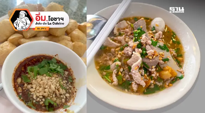 ก๋วยเตี๋ยวผู้กำกับ ก๋วยเตี๋ยวผู้กำกับ