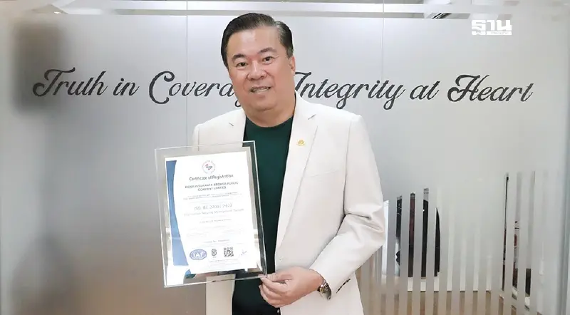 ไรเดอร์ อินชัวรันส์ ดึงเทคโนโลยียกระดับความปลอดภัยข้อมูล