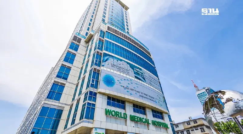 เฮ! รพ.เวิลด์เมดิคอล เปิดให้ผู้ประกันตน รับสิทธิรักษา 7 โรค ไม่ต้องสำรองจ่าย มีอะไรบ้าง เฮ! รพ.เวิลด์เมดิคอล เปิดให้ผู้ประกันตน รับสิทธิรักษา 7 โรค ไม่ต้องสำรองจ่าย มีอะไรบ้าง