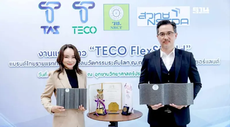 TECO Flexshield สุดปัง! แบรนด์ไทยคว้ารางวัลนวัตกรรมระดับโลกจากเวทีเจนีวา TECO Flexshield สุดปัง! แบรนด์ไทยคว้ารางวัลนวัตกรรมระดับโลกจากเวทีเจนีวา