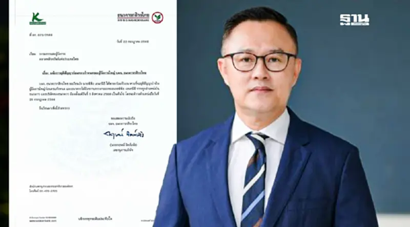 “พิพิธ” ลาออกผู้จัดการใหญ่ KBANK จับตาเตรียมสมัคร ผอ.ออมสิน “พิพิธ” ลาออกผู้จัดการใหญ่ KBANK จับตาเตรียมสมัคร ผอ.ออมสิน