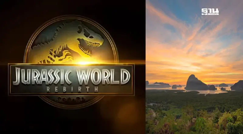 ดันเที่ยวตามรอย Jurassic World Rebirth ชูมาตรการ Cash Rebate หนุนไทยฮับถ่ายหนัง ดันเที่ยวตามรอย Jurassic World Rebirth ชูมาตรการ Cash Rebate หนุนไทยฮับถ่ายหนัง