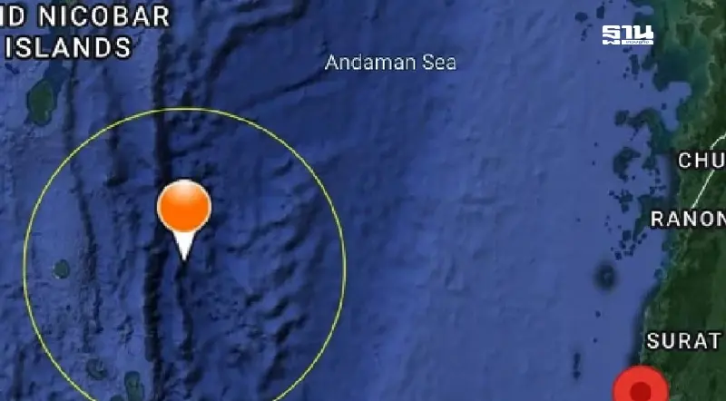 "แผ่นดินไหวหมู่เกาะนิโคบาร์"ถี่ยิบ กรมทรัพยากรธรณี ย้ำไม่เกิดสึนามิในไทย "แผ่นดินไหวหมู่เกาะนิโคบาร์"ถี่ยิบ กรมทรัพยากรธรณี ย้ำไม่เกิดสึนามิในไทย