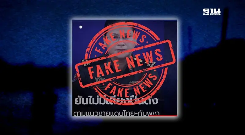 กองทัพ ขอเรียกร้องให้ พล.ท.หญิง มาลี โสเจียตา ยุติพฤติกรรมลวงโลก