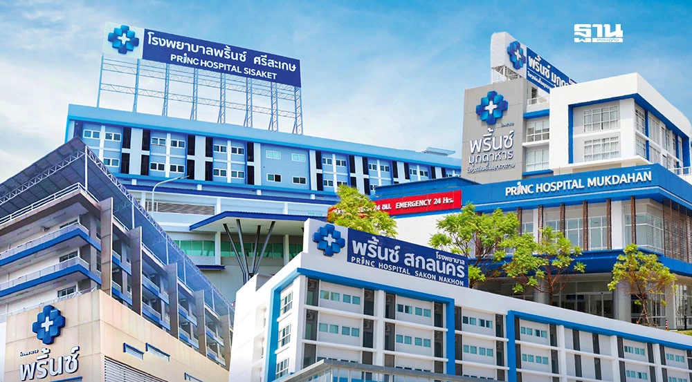 PRINC Group Fair: งานรวมใจคนรักสุขภาพ! ยกตลาดนัดดีต่อสุขภาพ จัดเต็ม 4 จังหวัดอีสาน