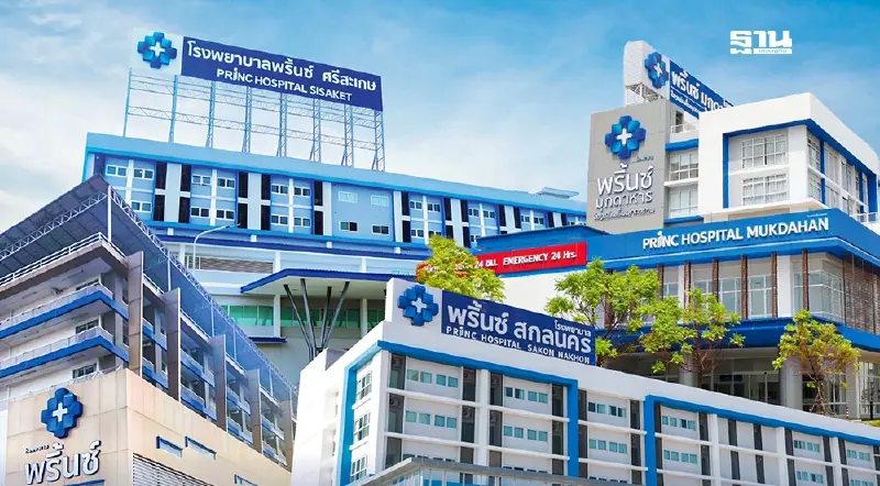 PRINC Group Fair  ตลาดนัดคนรักสุขภาพออนทัวร์ 4 จังหวัดแดนอีสาน