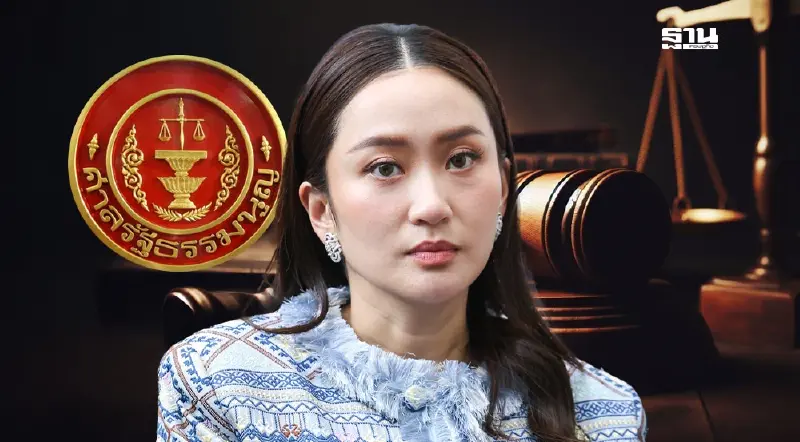 ชัดแล้ว! “แพทองธาร”ขอศาลรธน.ขยายเวลาชี้แจงคลิปลับฮุนเซน 15 วัน