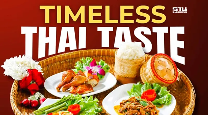 DITP ปลุก Soft Power ไทย จัด “Timeless Thai Taste 2025” บุก 3 เมืองใหญ่สหรัฐฯ DITP ปลุก Soft Power ไทย จัด “Timeless Thai Taste 2025” บุก 3 เมืองใหญ่สหรัฐฯ