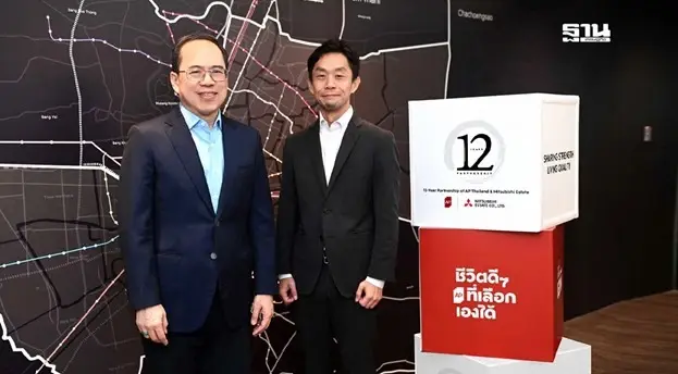 เอพี ไทยแลนด์ - มิตซูบิชิ เอสเตท 12 ปี พันธมิตรธุรกิจ หนึ่งเดียวที่ยาวนานและมั่นคง