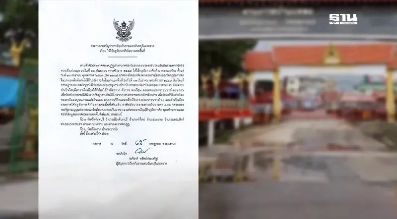 เช็กพื้นที่กองทัพประกาศกฎอัยการศึก จันทบุรี-ตราด มีอำภอไหนบ้าง เช็กพื้นที่กองทัพประกาศกฎอัยการศึก จันทบุรี-ตราด มีอำภอไหนบ้าง