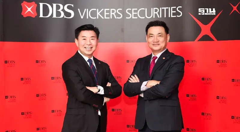 DBS ชี้ทรัมป์จุดชนวนเศรษฐกิจโลก แนะปรับพอร์ตลงทุนทองคำ-หุ้นยุโรป