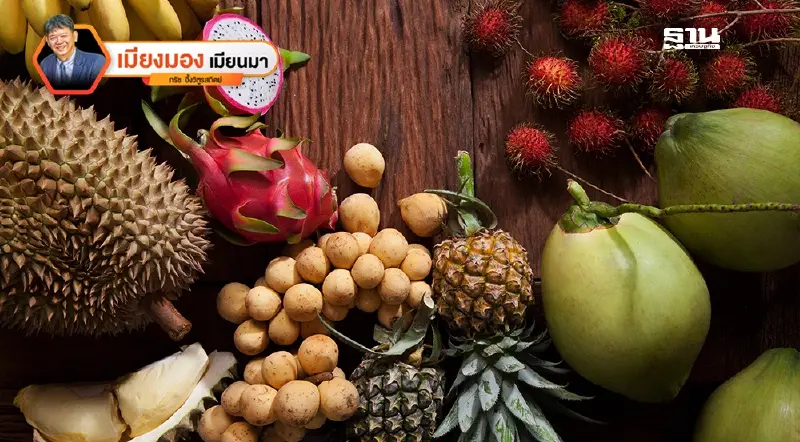 โอกาสของผลไม้ไทยในตลาดมาเลเซีย รสชาติที่เยี่ยม...โอกาสที่ใช่!