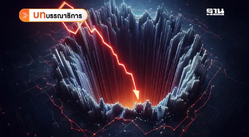 “หลุมดำ”ของจริง การเมืองไร้ทิศทาง เศรษฐกิจไร้พลัง