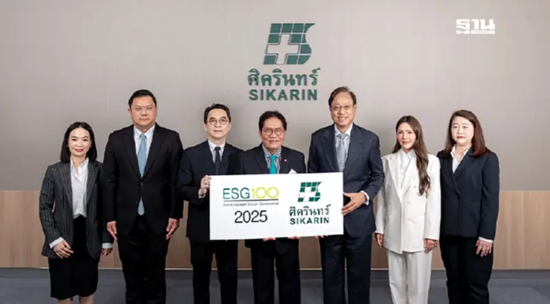 "ศิครินทร์" ติดทำเนียบ "ESG100" 5 ปีซ้อน เดินหน้าพัฒนาธุรกิจอย่างยั่งยืน "ศิครินทร์" ติดทำเนียบ "ESG100" 5 ปีซ้อน เดินหน้าพัฒนาธุรกิจอย่างยั่งยืน