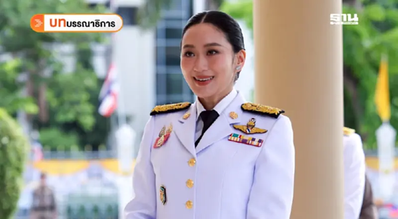 คิกออฟ "รัฐบาลอิ๊งค์ 1/2" ฝ่าแรงกดดันเศรษฐกิจ-การเมือง คิกออฟ "รัฐบาลอิ๊งค์ 1/2" ฝ่าแรงกดดันเศรษฐกิจ-การเมือง