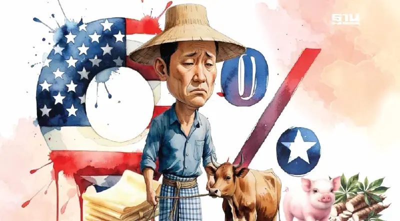 เกษตรไทยบักโกรก สหรัฐบีบภาษีหนัก นำเข้า-ส่งออกโดนถ้วนหน้า  หมู-โค-ไก่-ข้าวโพด ผวาสิ้นอาชีพ