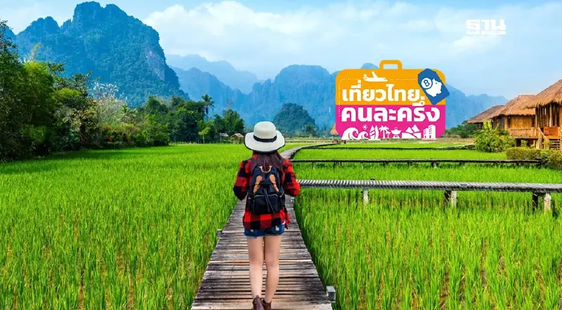 เที่ยวไทยคนละครึ่ง 2568 จองแล้ว 7.3 หมื่นคน รับหยุดยาววันอาสาฬหบูชา วันเข้าพรรษา เที่ยวไทยคนละครึ่ง 2568 จองแล้ว 7.3 หมื่นคน รับหยุดยาววันอาสาฬหบูชา วันเข้าพรรษา