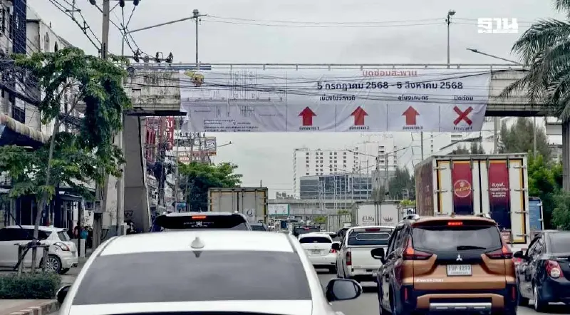 ปิดถนน 1 เดือน “ทางหลวง” ซ่อม “สะพานข้ามแยกบางเขน” เชื่อมงามวงศ์วาน ปิดถนน 1 เดือน “ทางหลวง” ซ่อม “สะพานข้ามแยกบางเขน” เชื่อมงามวงศ์วาน