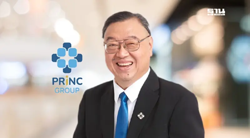 PRINC ตั้งการ์ดรับวิกฤต ศก. คุมเข้มต้นทุน ลดค่าใช้จ่าย พยุงรายได้ PRINC ตั้งการ์ดรับวิกฤต ศก. คุมเข้มต้นทุน ลดค่าใช้จ่าย พยุงรายได้