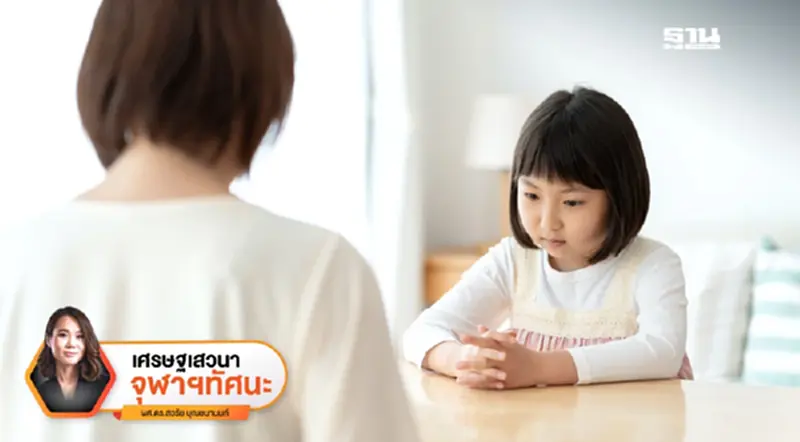 ความนิยมลูกชาย-อคติต่อลูกสาว และผลกระทบต่อสังคม ความนิยมลูกชาย-อคติต่อลูกสาว และผลกระทบต่อสังคม