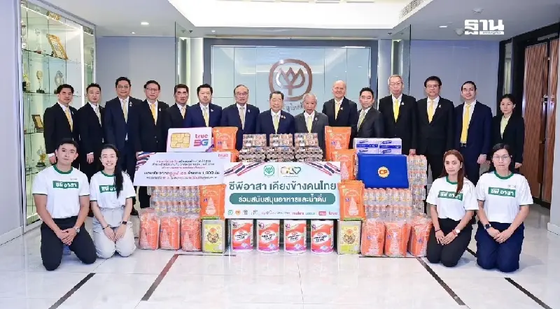 "เครือซีพี" มอบอาหาร-น้ำดื่ม-Wi-Fi ฟรี ช่วยชาวบ้านชายแดน จากเหตุไม่สงบไทย-กัมพูชา