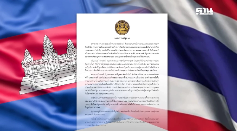 แถลงการณ์รัฐบาล ยื่นประท้วงอาเซียน-สหรัฐ-จีน กัมพูชาไม่ซื่อละเมิดหยุดยิง แถลงการณ์รัฐบาล ยื่นประท้วงอาเซียน-สหรัฐ-จีน กัมพูชาไม่ซื่อละเมิดหยุดยิง
