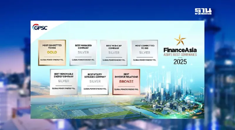 “GPSC” คว้า 7 รางวัล Finance Asia Awards 2025 สะท้อนธุรกิจยั่งยืน “GPSC” คว้า 7 รางวัล Finance Asia Awards 2025 สะท้อนธุรกิจยั่งยืน