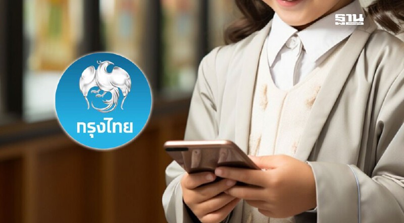 .กรุงไทยแจ้งปิดปรับปรุงระบบชั่วคราววันอังคารที่ 22 กรกฎาคม 2568.