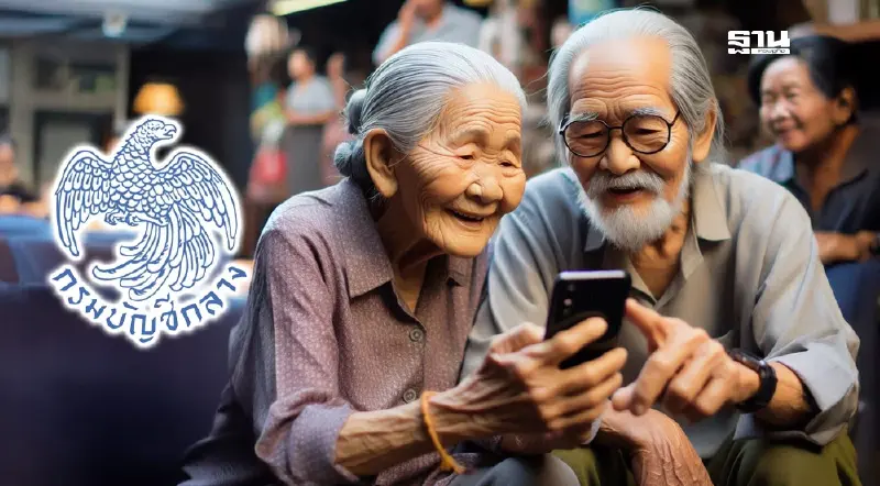 จ่ายเงินสงเคราะห์ ก.ย.68 สูงวัยรายได้น้อย รับสูงสุด 800 บาท