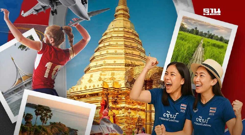 .เที่ยว 3 แลนด์มาร์กใกล้สนาม วอลเลย์บอลหญิงชิงแชมป์โลก 2025.