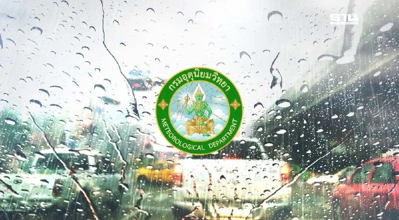 กรมอุตุฯ เตือนรับมือ “ฝนตกหนัก” ทั่วประเทศ ยาว 17-23 ส.ค.68 กรมอุตุฯ เตือนรับมือ “ฝนตกหนัก” ทั่วประเทศ ยาว 17-23 ส.ค.68