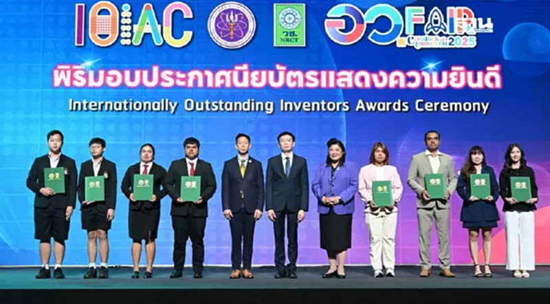 "วิทยาลัยการอาชีพไชยา" เจ๋ง คว้า 4 รางวัลนวัตกรรมระดับนานาชาติ "วิทยาลัยการอาชีพไชยา" เจ๋ง คว้า 4 รางวัลนวัตกรรมระดับนานาชาติ