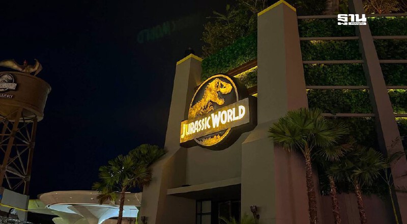 .เปิดแล้ววันนี้! จูราสสิค เวิลด์ เอเชียทีค จุดขายใหม่ท่องเที่ยวไทย.