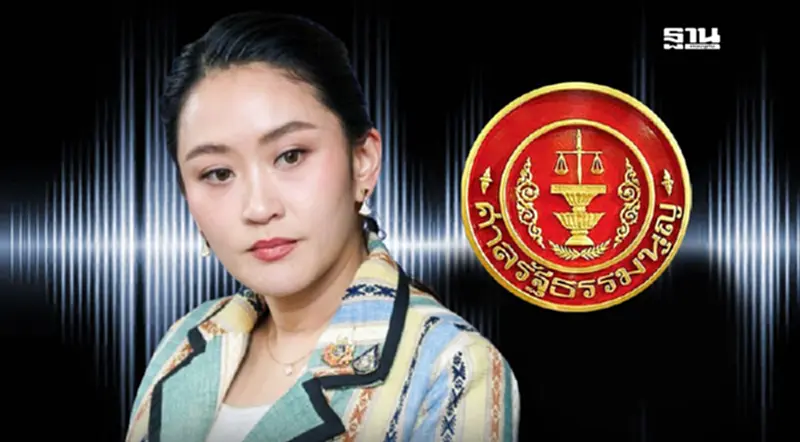 เริ่มแล้ว ศาล รธน.ประชุมลงมติชี้ชะตา "แพทองธาร"ปมคลิปเสียงฮุนเซน เริ่มแล้ว ศาล รธน.ประชุมลงมติชี้ชะตา "แพทองธาร"ปมคลิปเสียงฮุนเซน