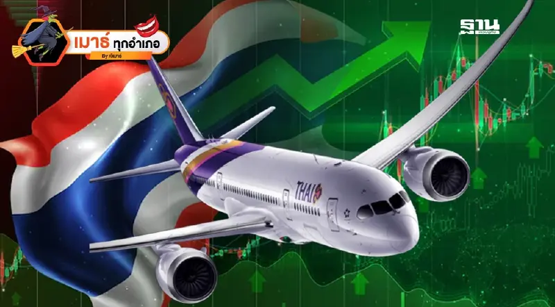 THAI ติดดอยแบบไทยๆ