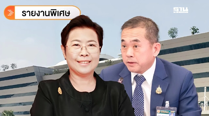 ฐานเศรษฐกิจ ฐานเศรษฐกิจ