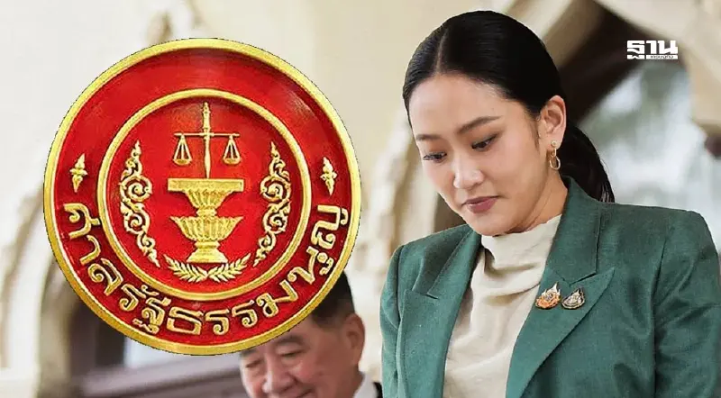 คำต่อคำ 'คำวินิจฉัยศาลรธน.' คดีคลิปเสียงฮุนเซน ถอด 'แพทองธาร' พ้นนายกฯ คำต่อคำ 'คำวินิจฉัยศาลรธน.' คดีคลิปเสียงฮุนเซน ถอด 'แพทองธาร' พ้นนายกฯ