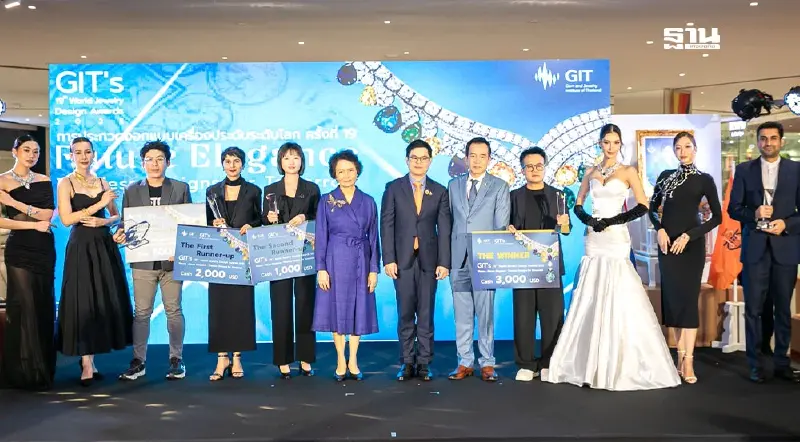 ‘GIT’ ต่อยอดกลยุทธ์ดันไทยศูนย์กลางอัญมณี-เครื่องประดับโลก ‘GIT’ ต่อยอดกลยุทธ์ดันไทยศูนย์กลางอัญมณี-เครื่องประดับโลก
