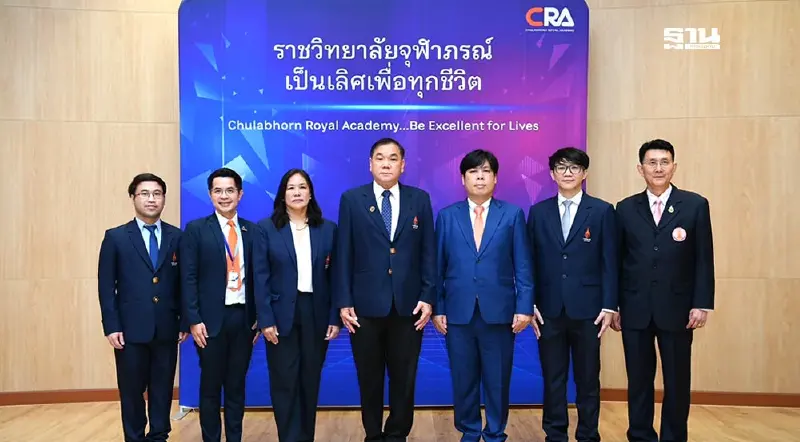 ราชวิทยาลัยจุฬาภรณ์หนุนนวัตกรรมวิทยาศาสร์ป้อนตลาดแรงงาน ราชวิทยาลัยจุฬาภรณ์หนุนนวัตกรรมวิทยาศาสร์ป้อนตลาดแรงงาน