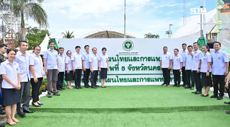 สธ.เปิดศูนย์การแพทย์แผนไทยฯครบวงจรแห่งแรก เขต 5 เคลื่อนศก.สุขภาพ สธ.เปิดศูนย์การแพทย์แผนไทยฯครบวงจรแห่งแรก เขต 5 เคลื่อนศก.สุขภาพ