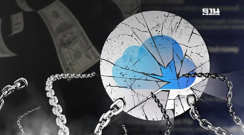 คุ้มหรือไม่ จำนำ iCloud แลก ข้อมูลส่วนตัว กับ เงินด่วนดอกโหด