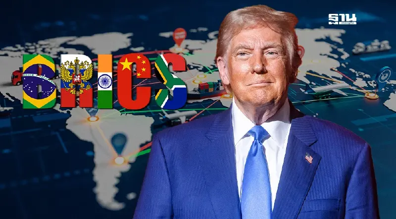 ทรัมป์เก็บภาษี BRICS สูง เพิ่มโอกาสส่งออกไทย-ดันจีดีพีเกิน2% ทรัมป์เก็บภาษี BRICS สูง เพิ่มโอกาสส่งออกไทย-ดันจีดีพีเกิน2%