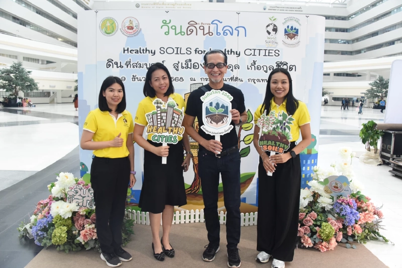 วันดินโลก 2568: ดินดีสู่เมืองสมดุล ชวนคนเมืองร่วมสร้างโลกยั่งยืน วันดินโลก 2568: ดินดีสู่เมืองสมดุล ชวนคนเมืองร่วมสร้างโลกยั่งยืน