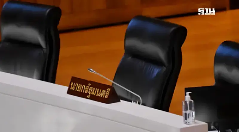 ต่างชาติจับตาศึกเลือกนายกฯ ใหม่ไทย หลัง ‘แพทองธาร’ พ้นเก้าอี้ เพื่อไทยเสียอำนาจ ต่างชาติจับตาศึกเลือกนายกฯ ใหม่ไทย หลัง ‘แพทองธาร’ พ้นเก้าอี้ เพื่อไทยเสียอำนาจ