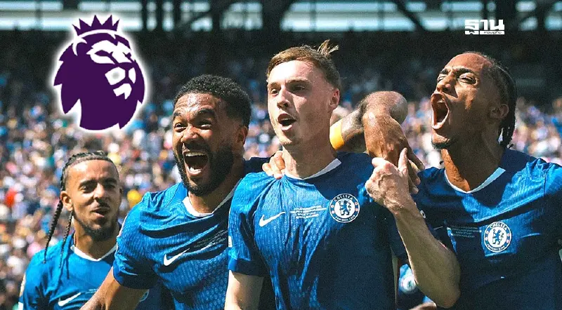 โปรแกรมพรีเมียร์ลีก"เชลซี"ฤดูกาล 2025/26 เช็กตารางถ่ายทอดสด ผลบอลสด